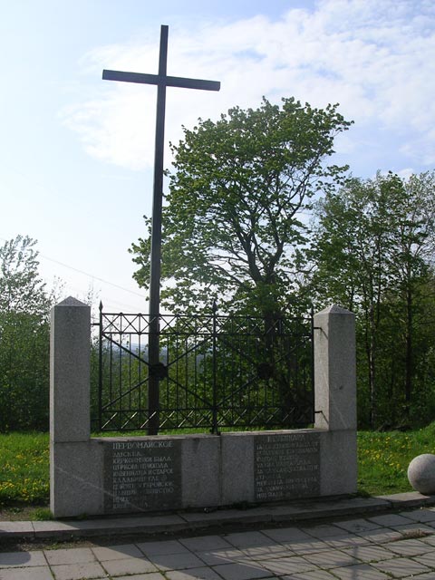 Памятник на церковной горе в Первомайском (Kivennapa)